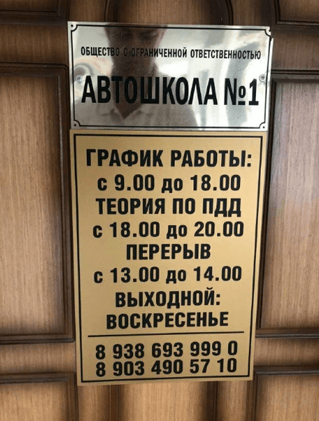 Каждый урок ориентирован на изучение различных ситуаций которые происходят на дорогах.